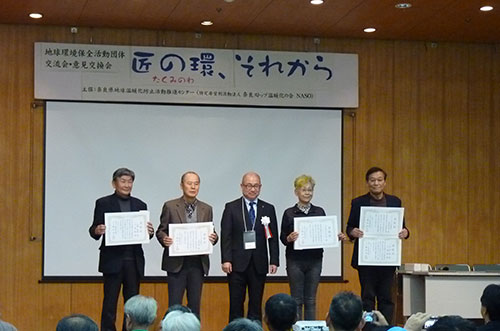 「奈良の環境家計簿」取組表彰式のようす