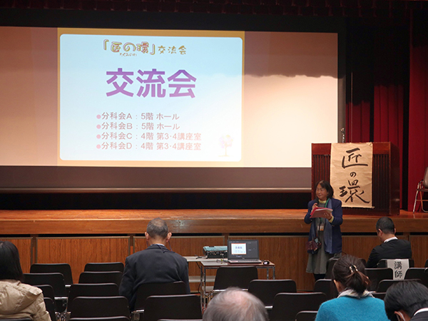 「交流会」のようす