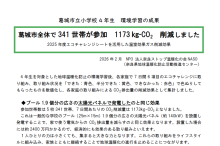 スクリーンショット 2026-03-25 20.31.15