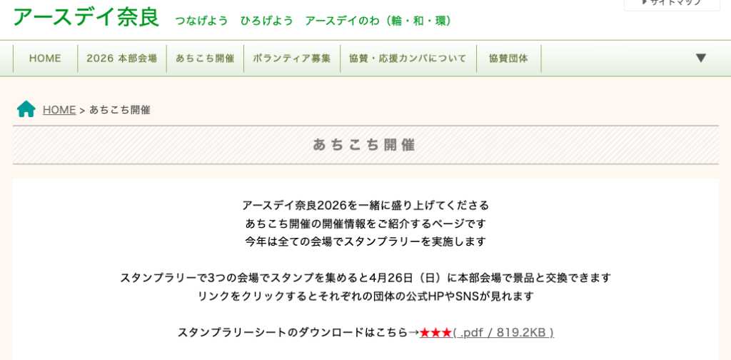 スクリーンショット 2026-04-09 18.32.17